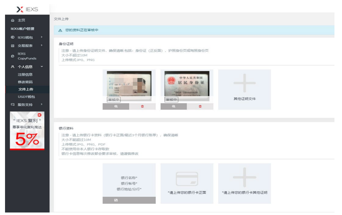 IEXS盈十证券开户教程